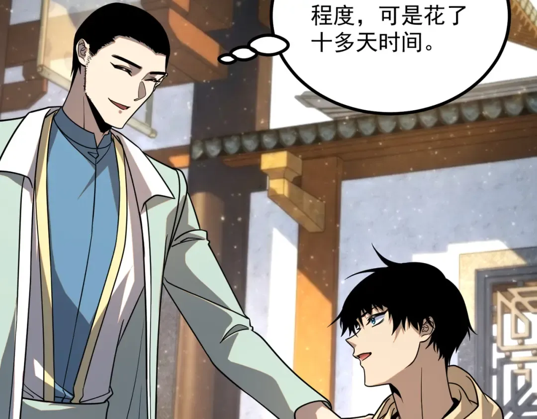 第45话 S级任务 第35页