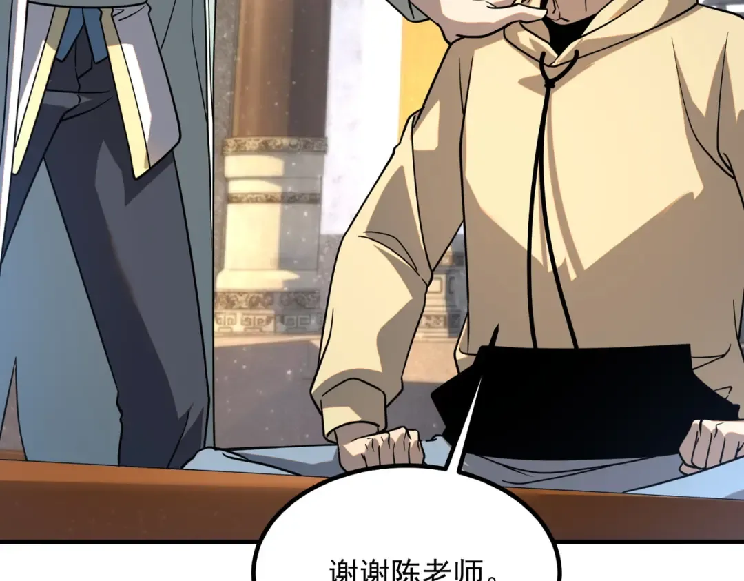 第45话 S级任务 第36页