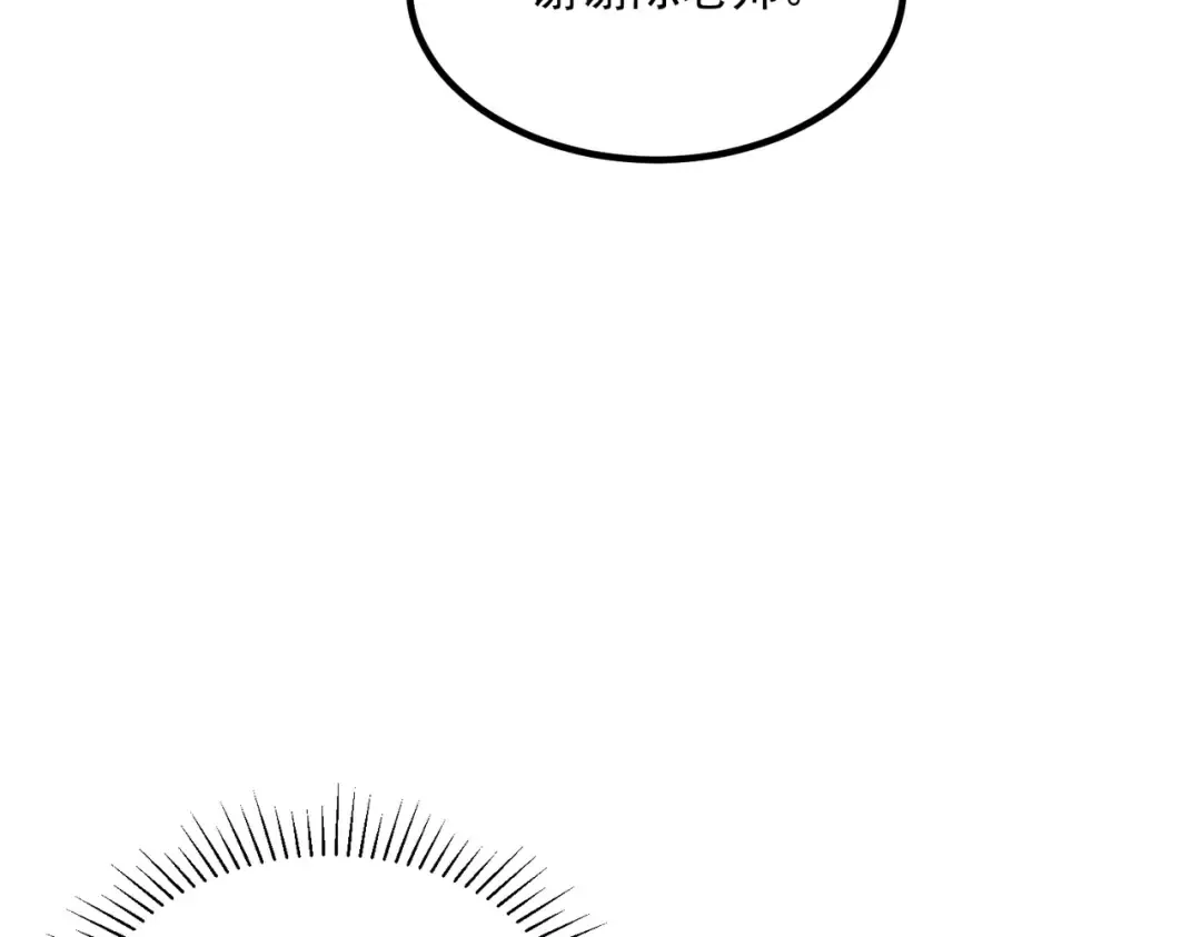 第45话 S级任务 第37页