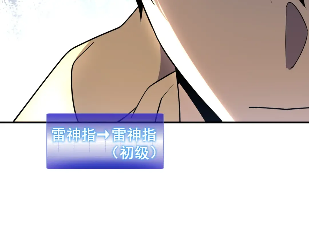 第45话 S级任务 第39页