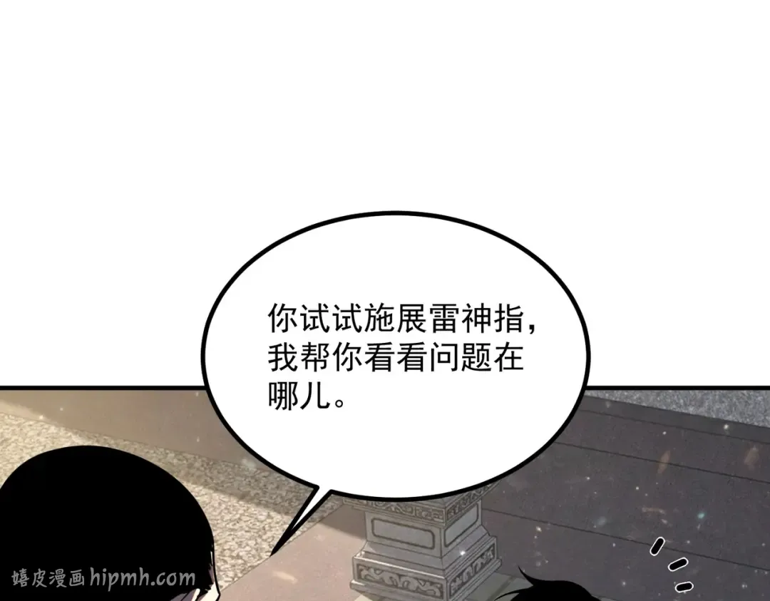 第45话 S级任务 第40页