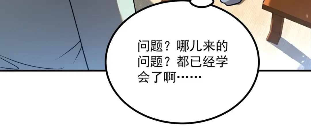 第45话 S级任务 第42页