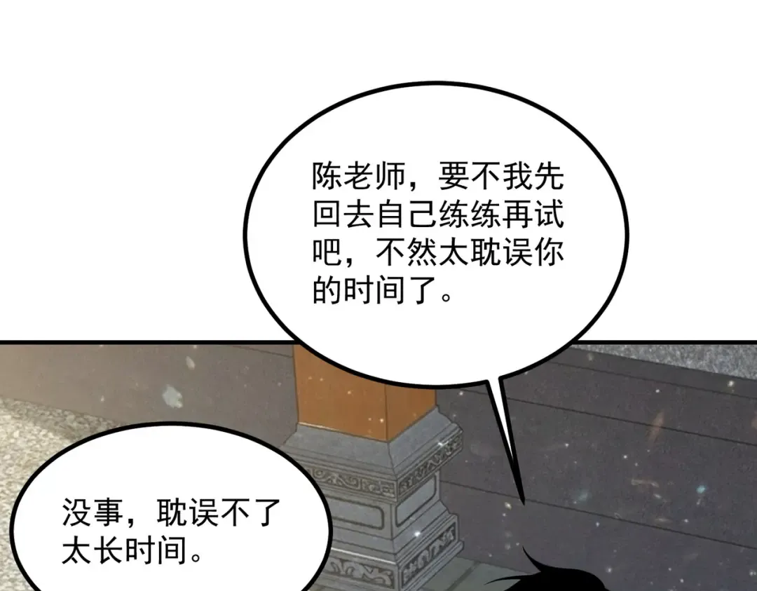 第45话 S级任务 第43页