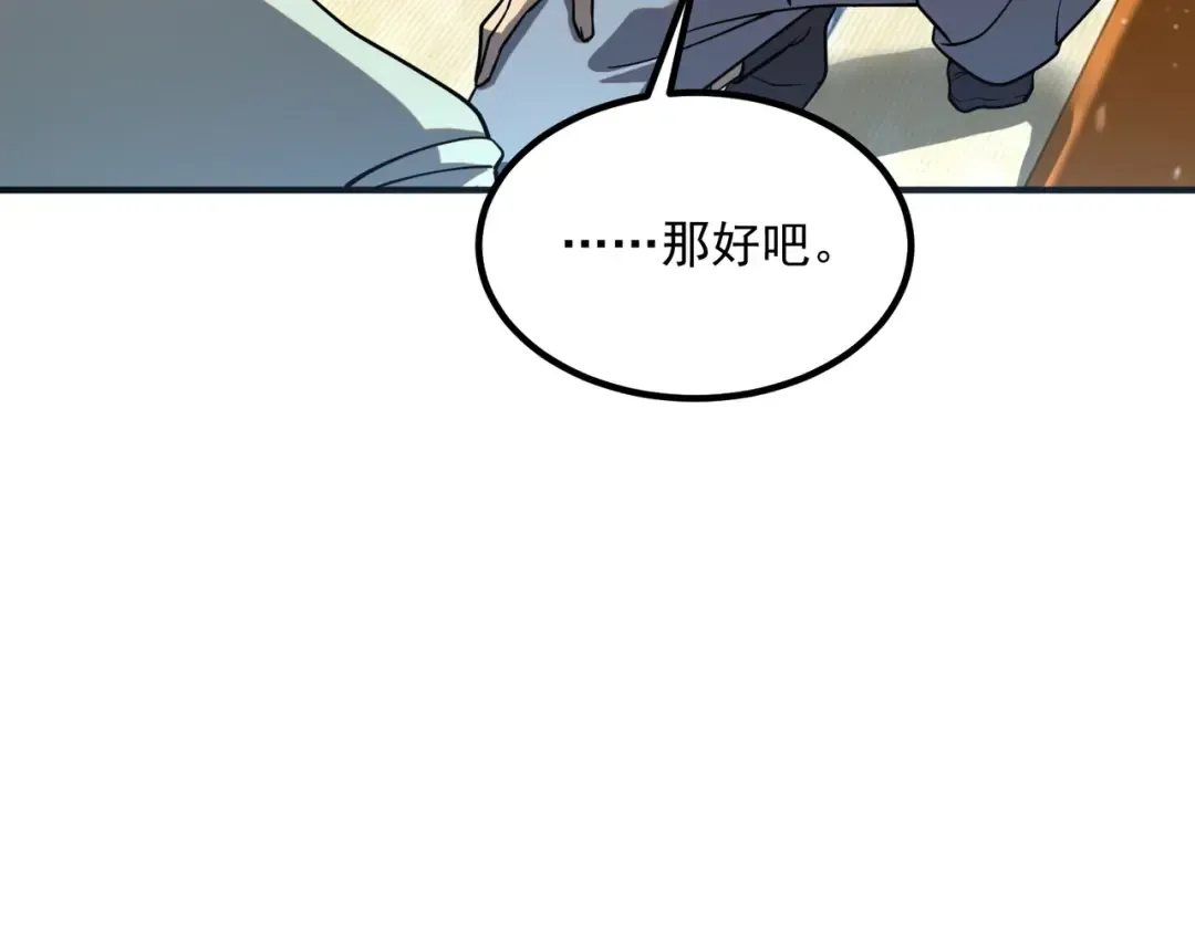 第45话 S级任务 第45页