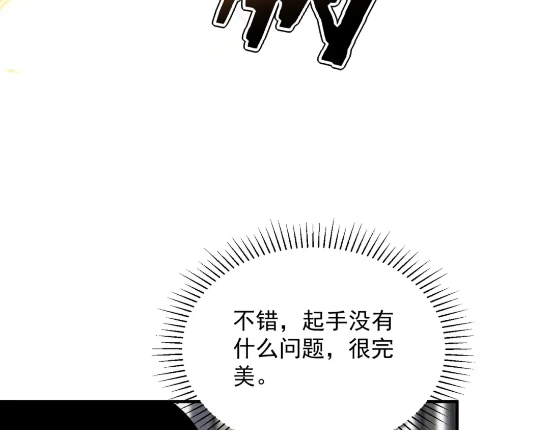 第45话 S级任务 第52页