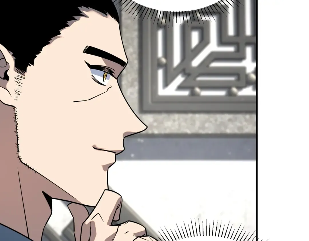 第45话 S级任务 第53页