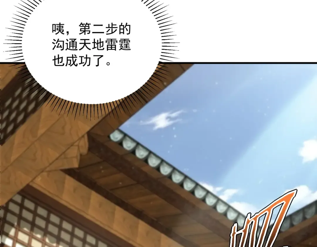 第45话 S级任务 第55页