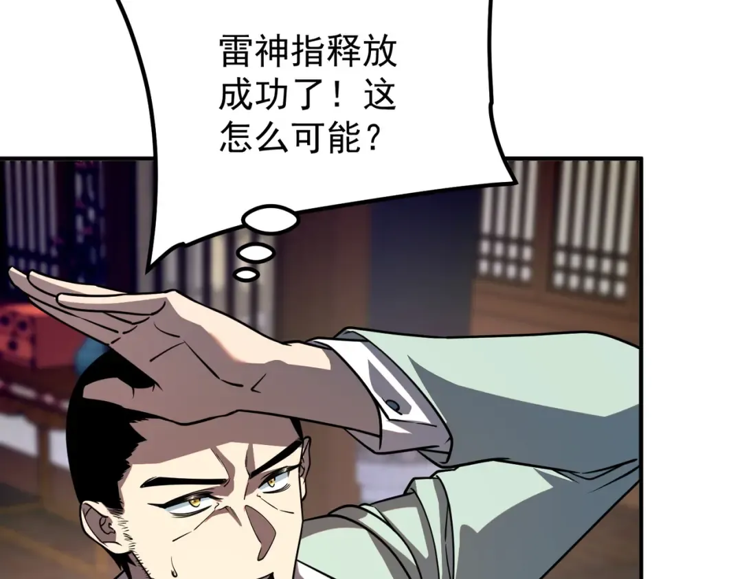第45话 S级任务 第66页