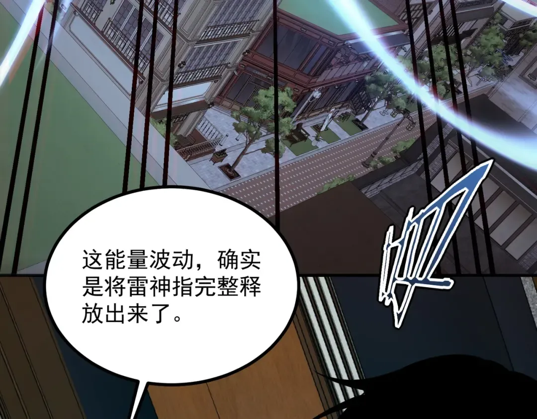 第45话 S级任务 第84页