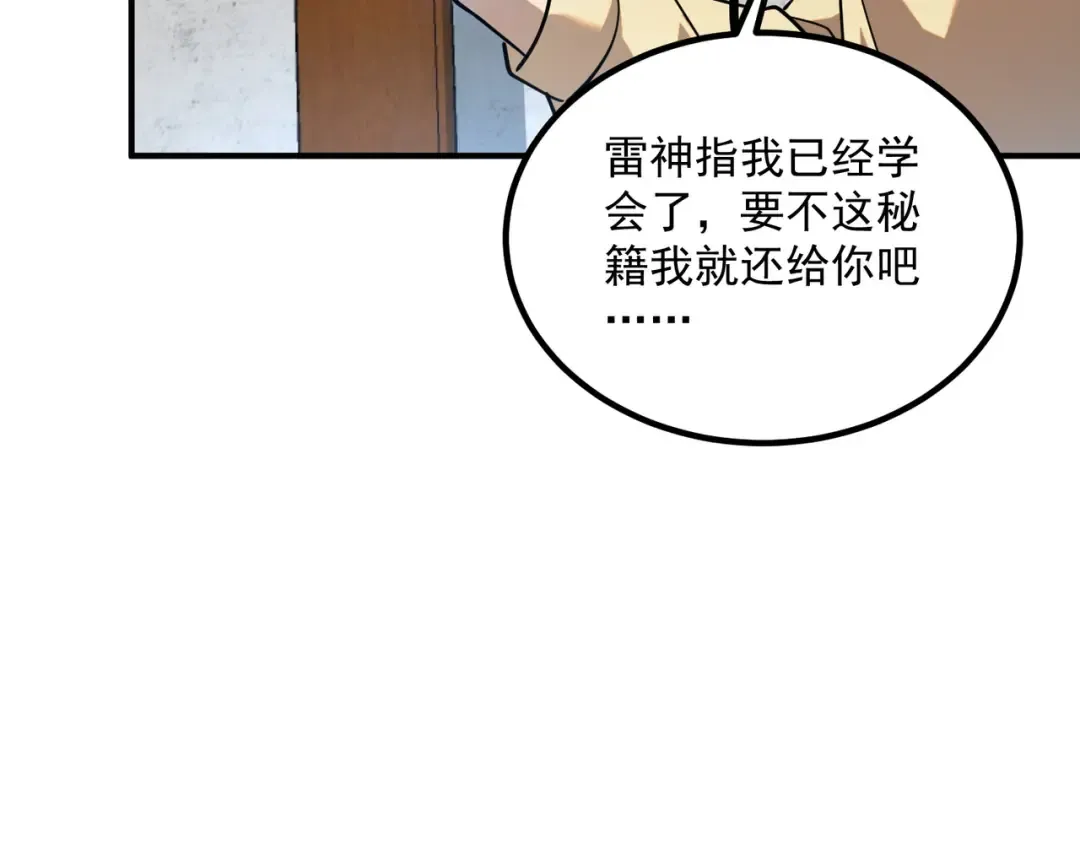 第45话 S级任务 第89页
