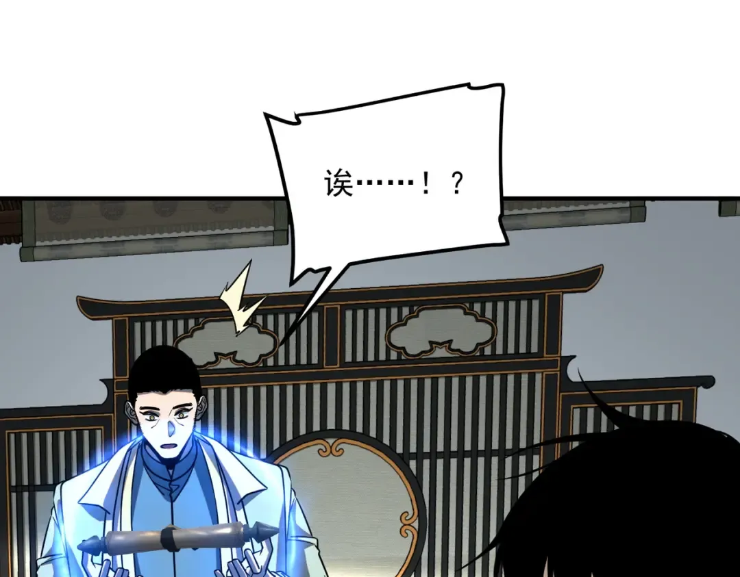 第45话 S级任务 第90页