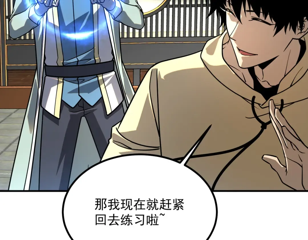 第45话 S级任务 第91页