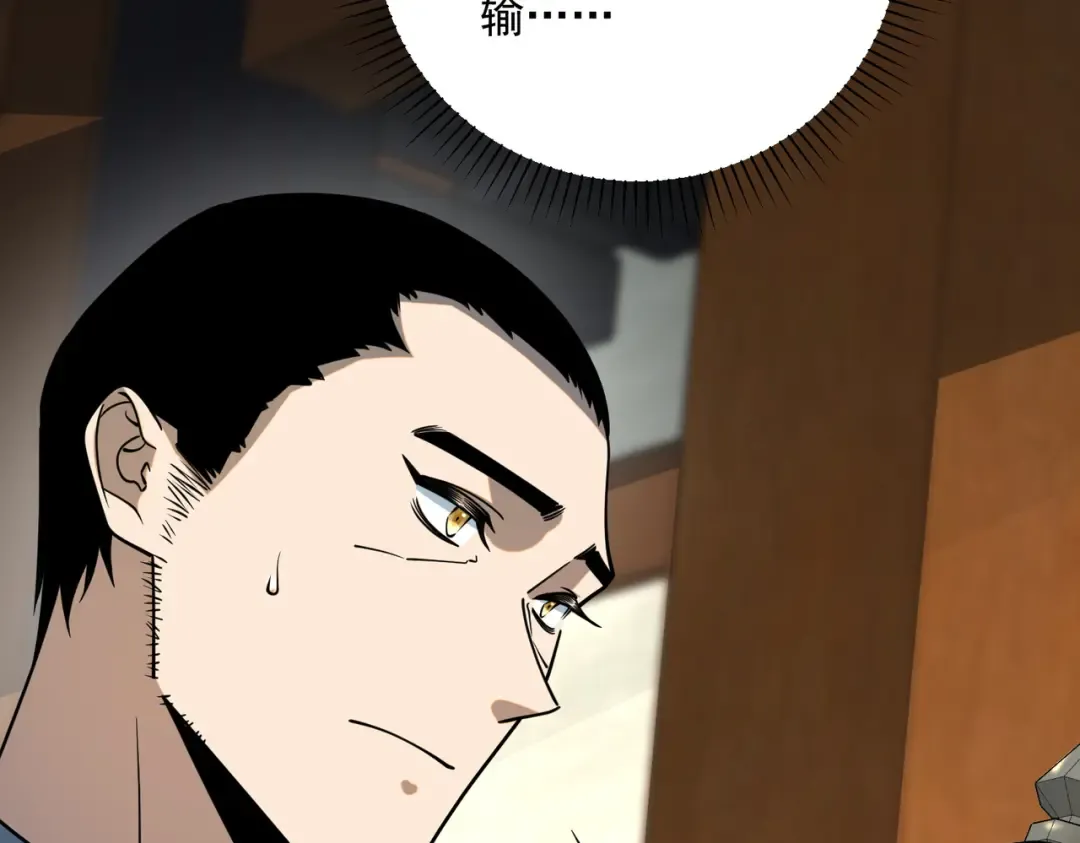 第45话 S级任务 第93页