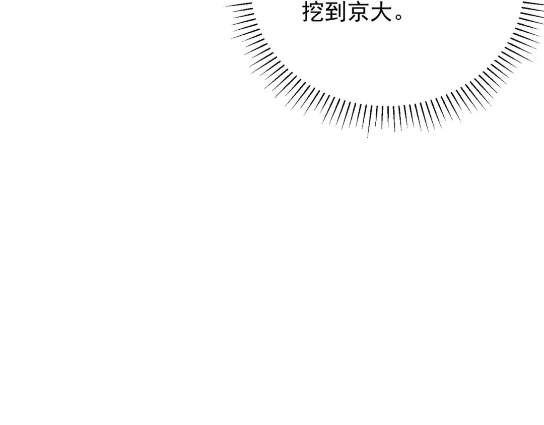 第45话 S级任务 第95页