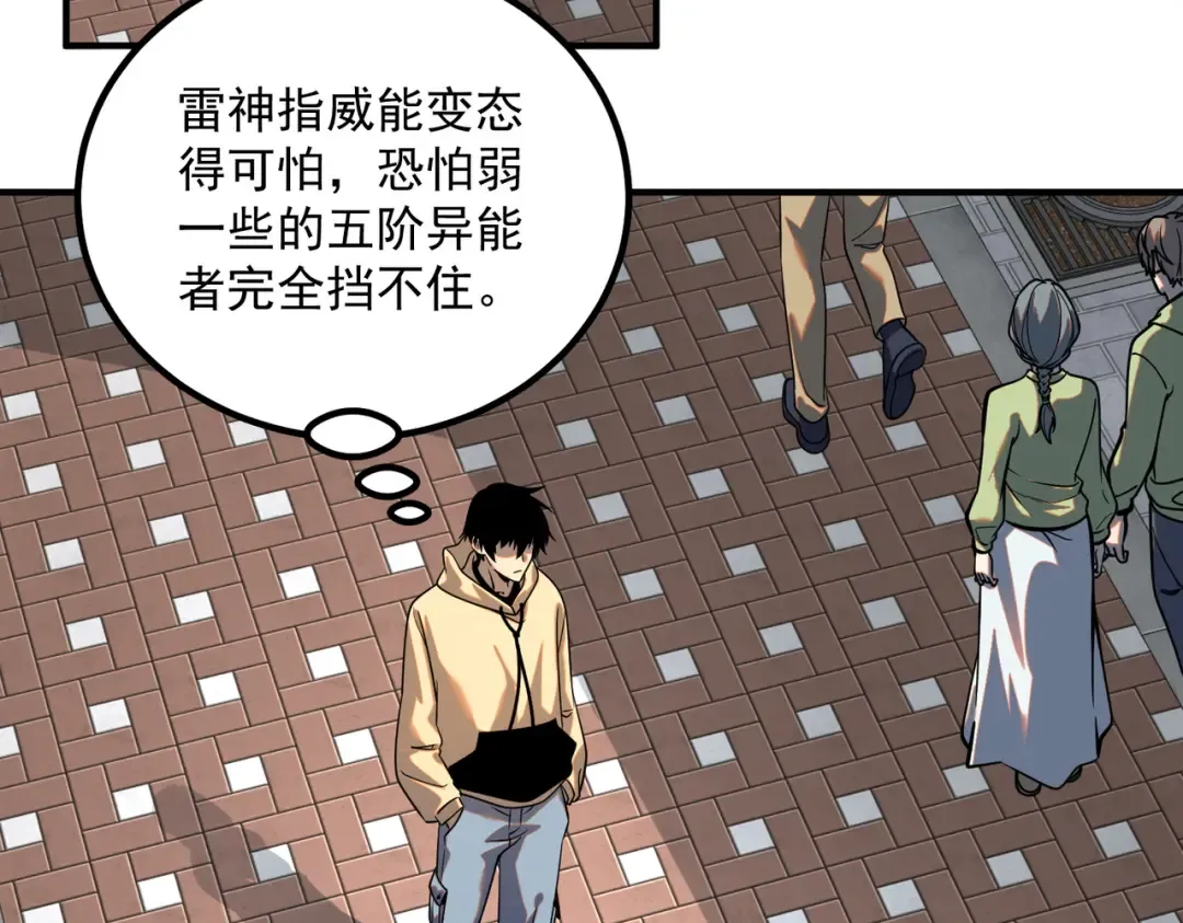第45话 S级任务 第99页