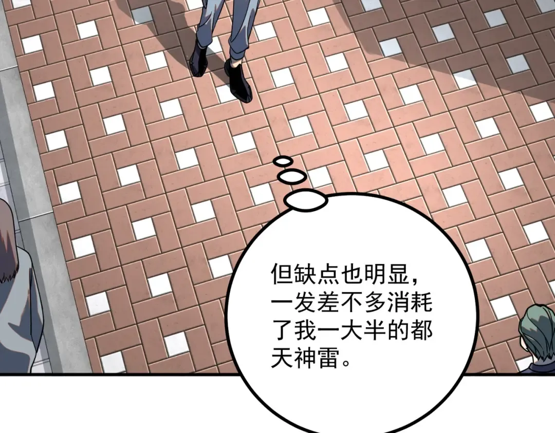 第45话 S级任务 第100页