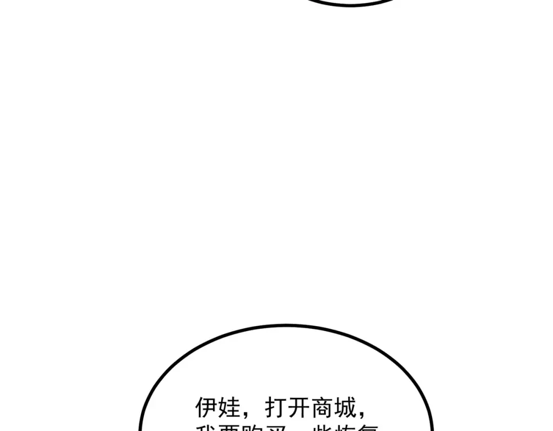 第45话 S级任务 第101页