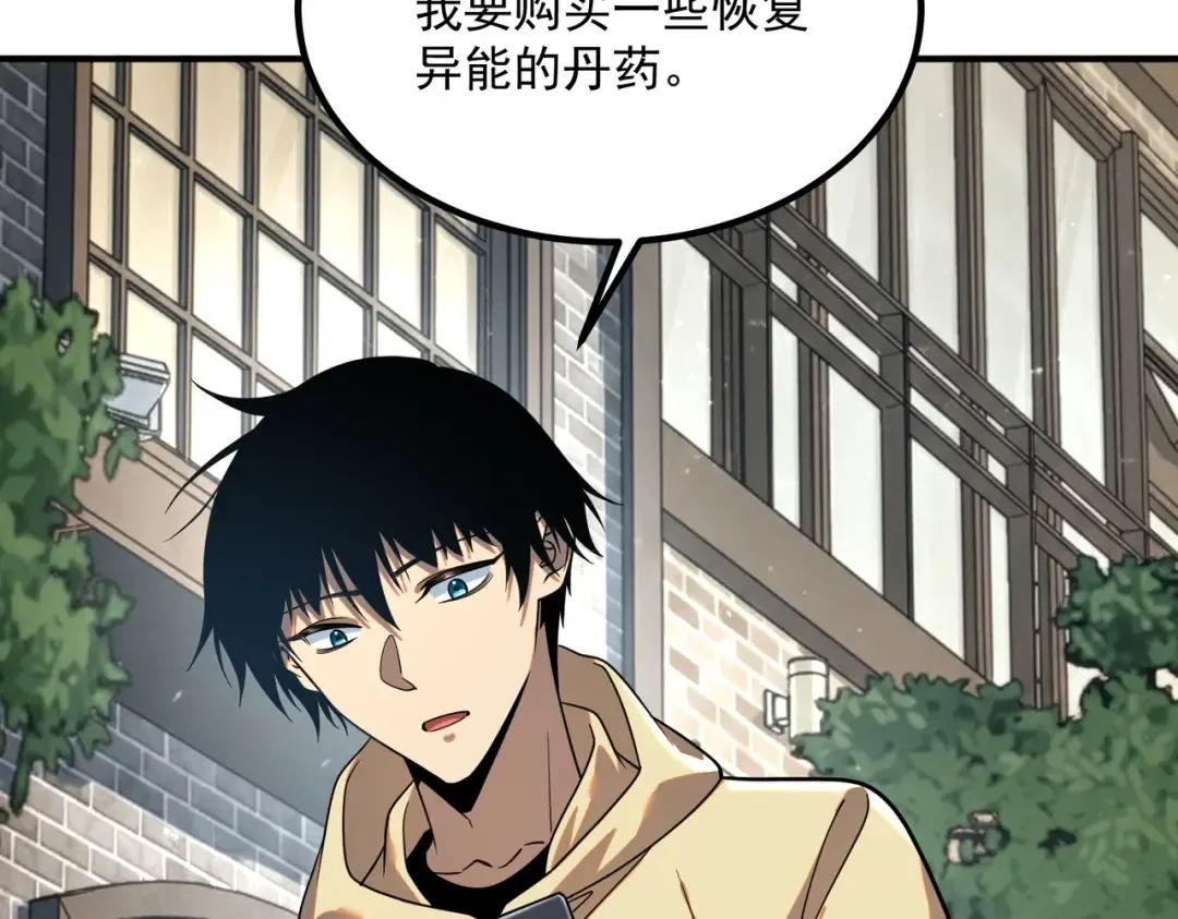 第45话 S级任务 第102页