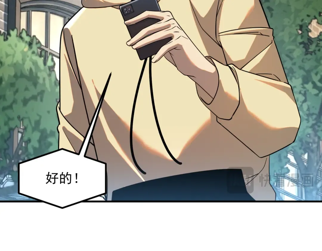 第45话 S级任务 第103页