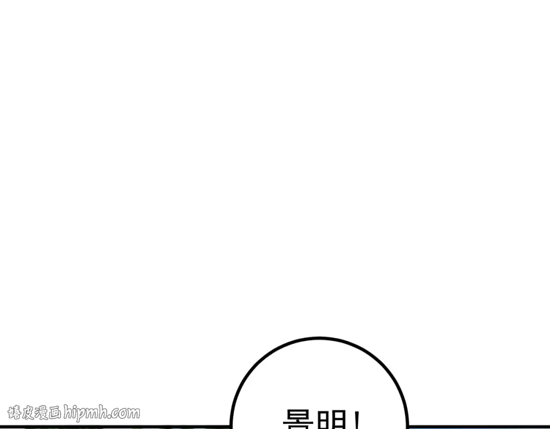第45话 S级任务 第104页