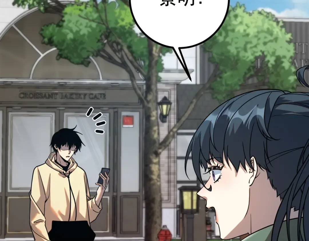 第45话 S级任务 第105页