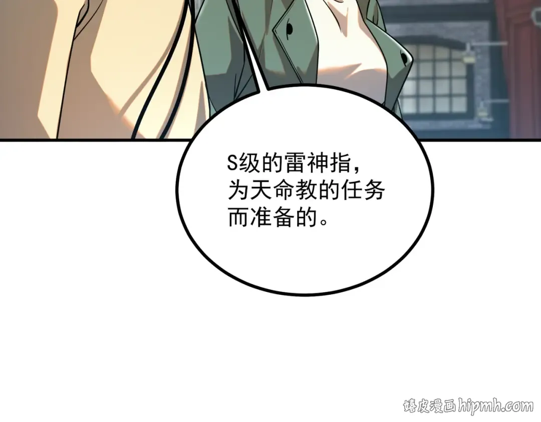 第45话 S级任务 第112页