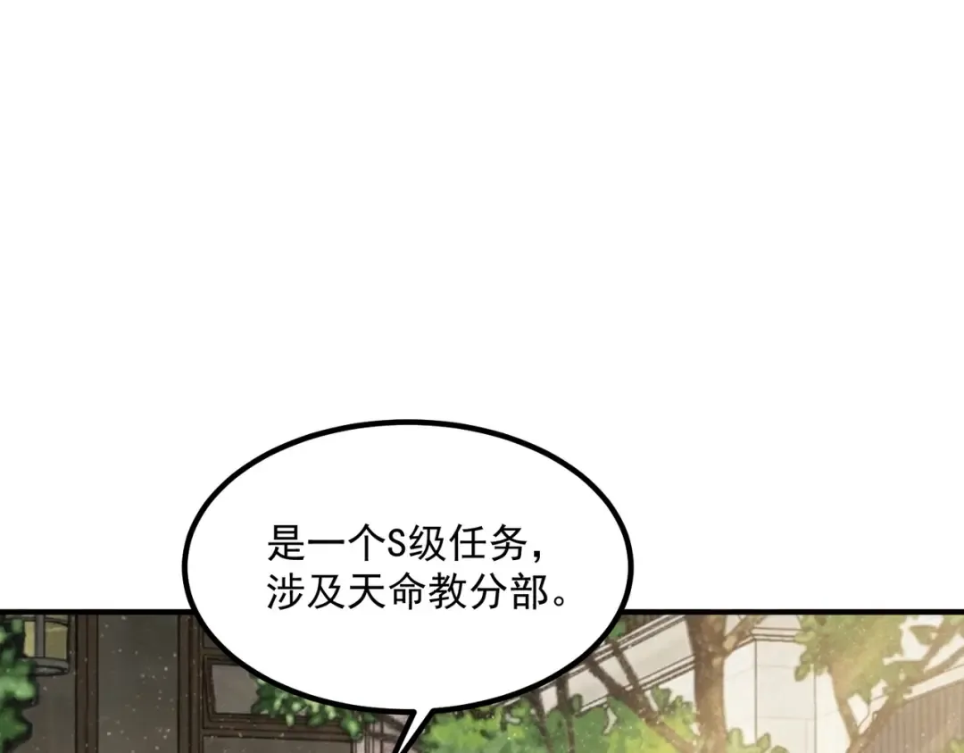 第45话 S级任务 第115页