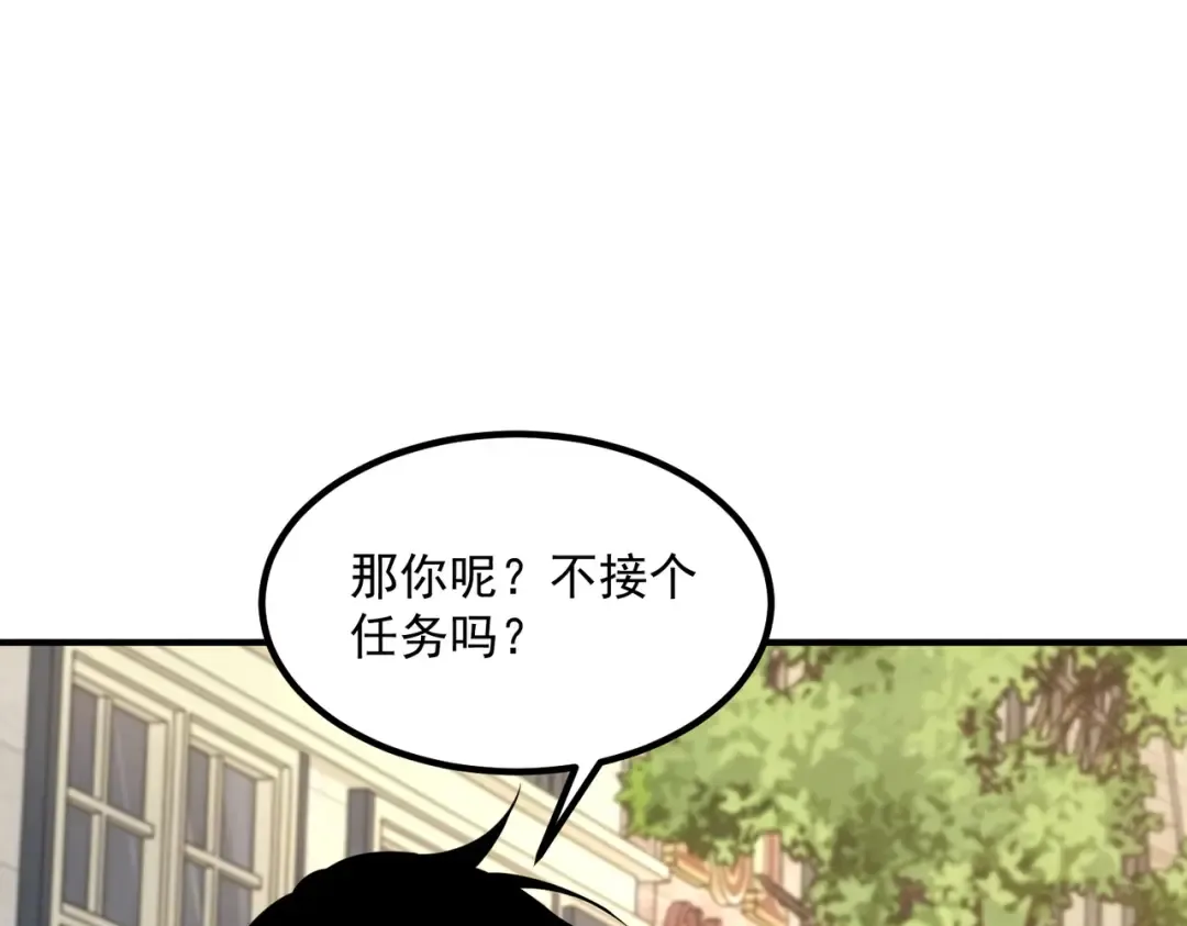第45话 S级任务 第118页