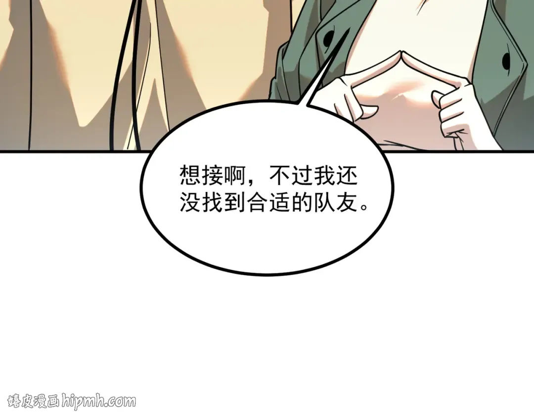 第45话 S级任务 第120页