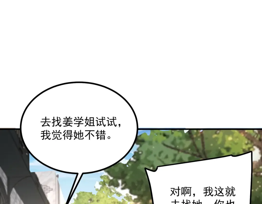 第45话 S级任务 第121页