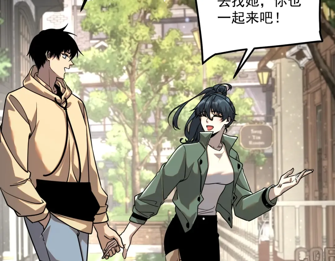 第45话 S级任务 第122页