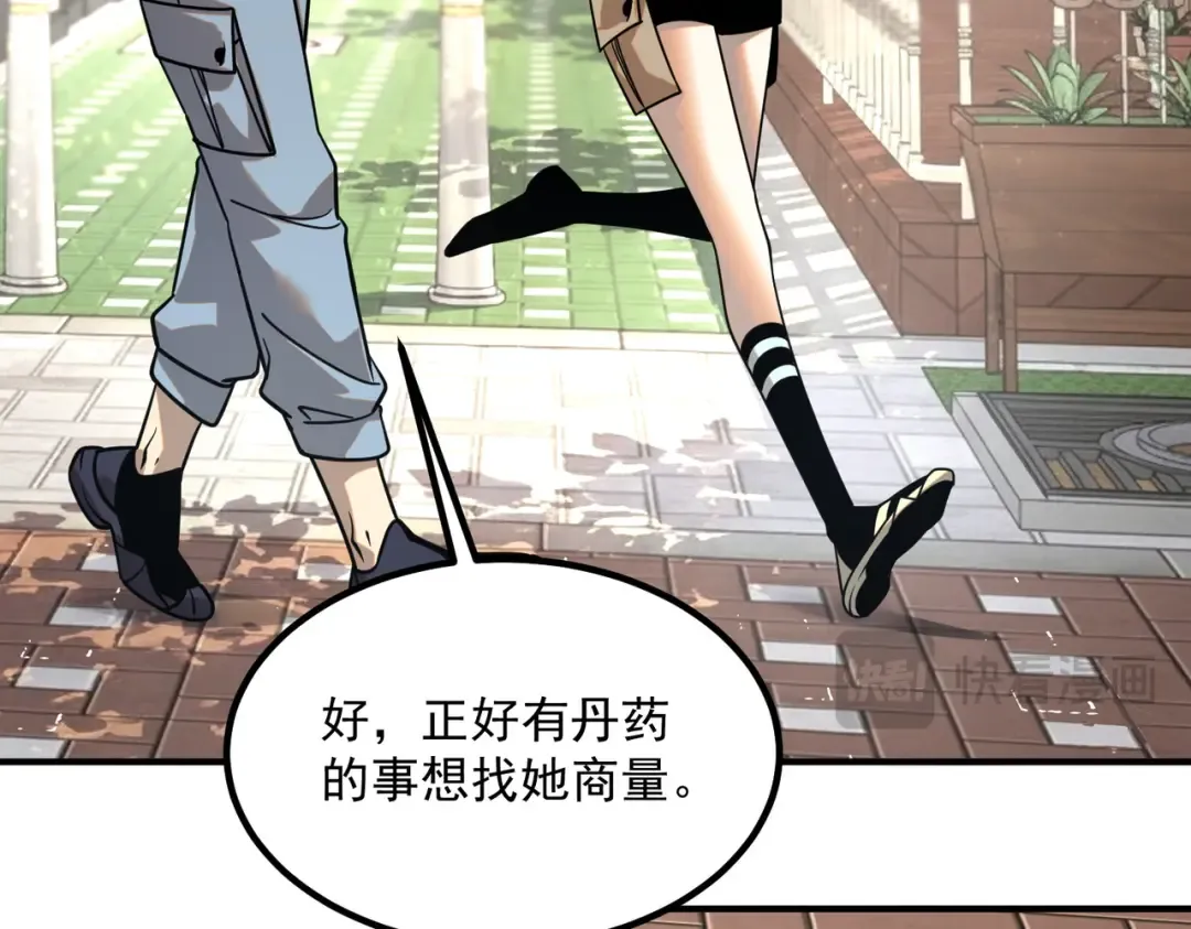 第45话 S级任务 第123页