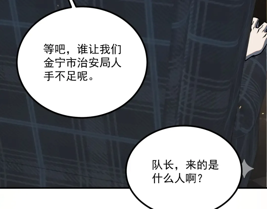 第45话 S级任务 第131页