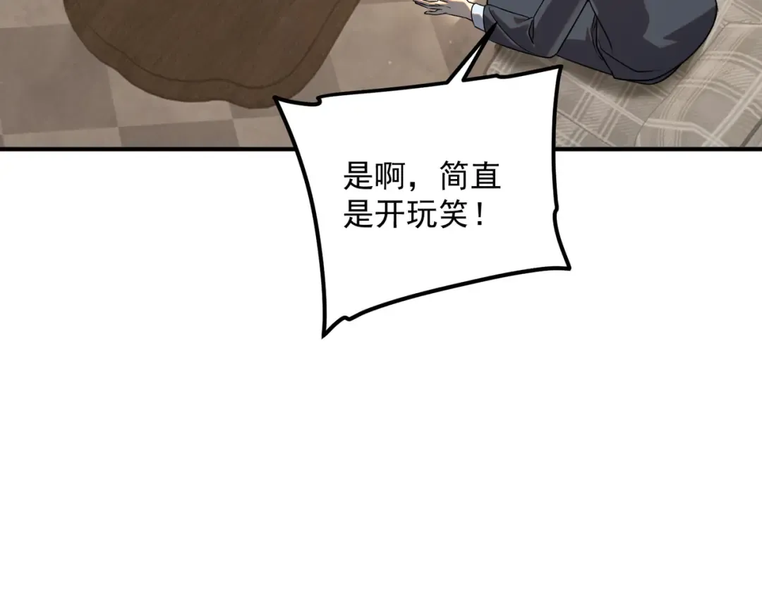 第45话 S级任务 第135页