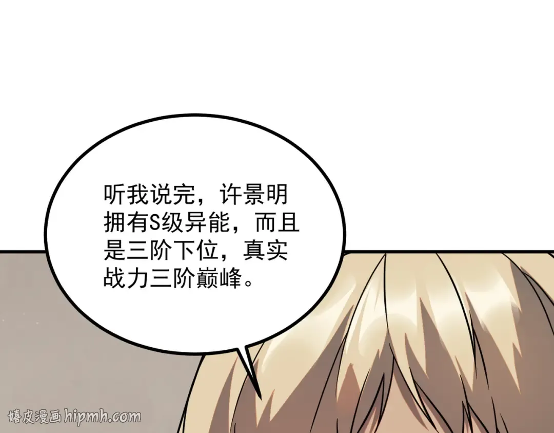 第45话 S级任务 第136页