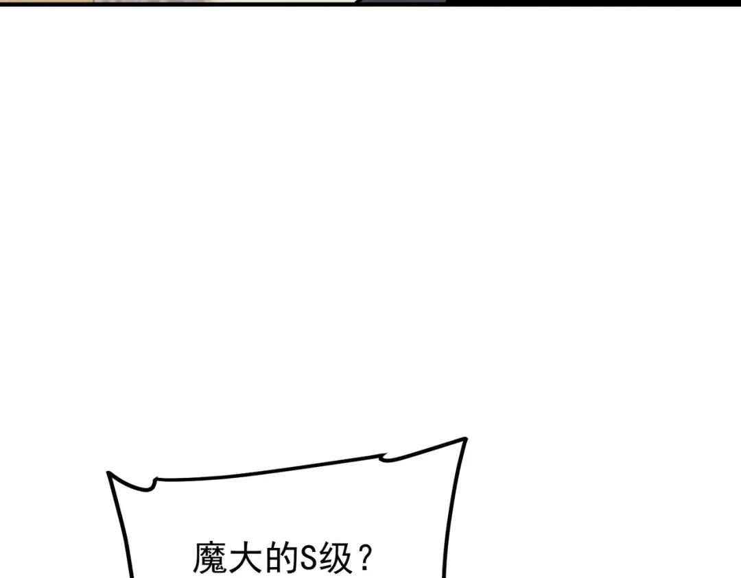 第45话 S级任务 第138页