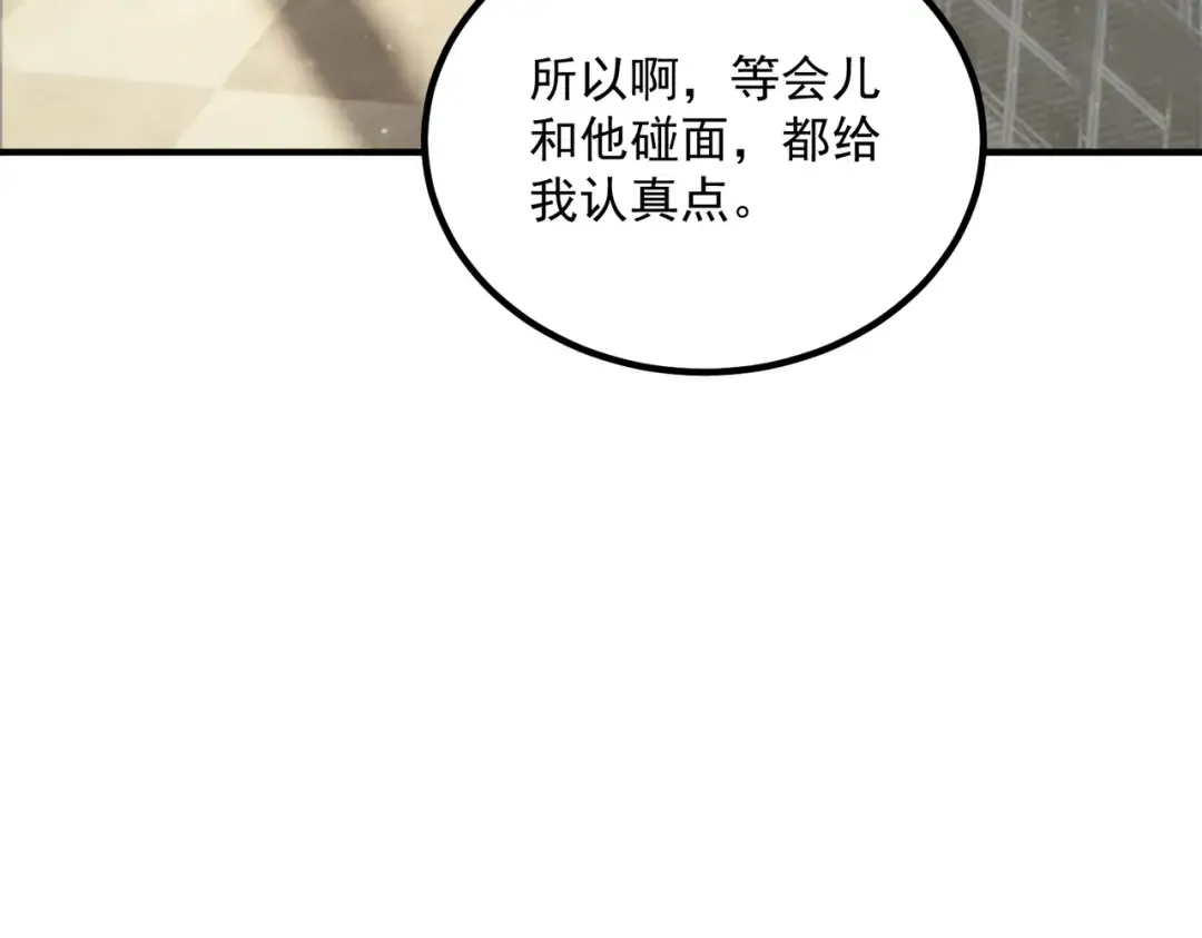 第45话 S级任务 第141页
