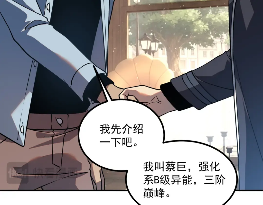 第45话 S级任务 第149页