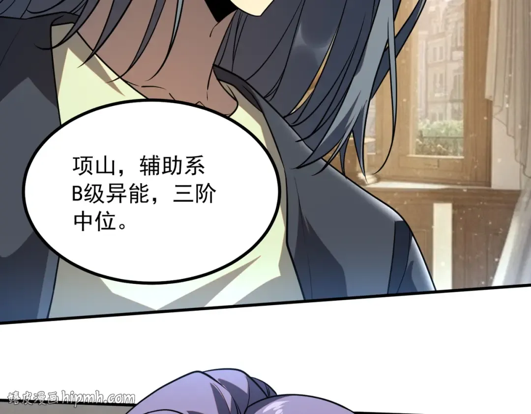 第45话 S级任务 第152页