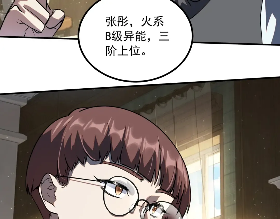 第45话 S级任务 第154页