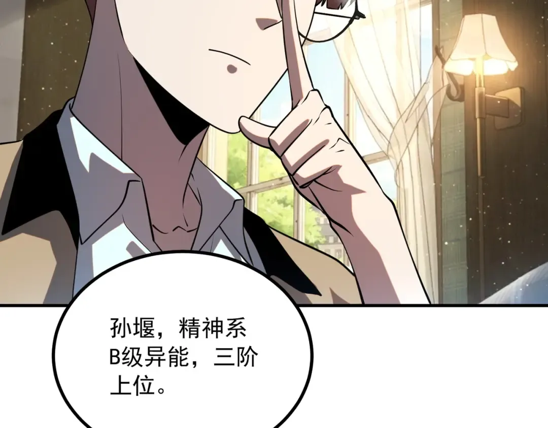 第45话 S级任务 第155页