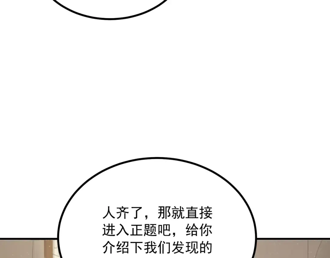 第45话 S级任务 第156页
