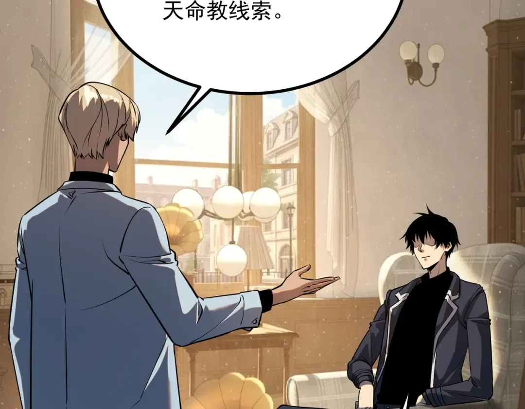 第45话 S级任务 第157页