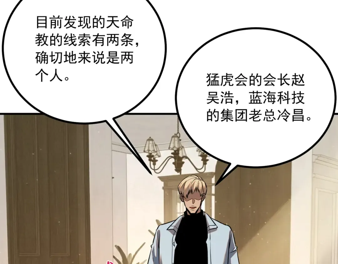 第45话 S级任务 第159页