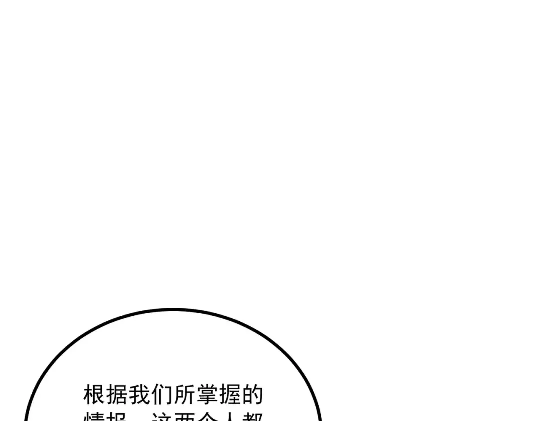 第45话 S级任务 第161页