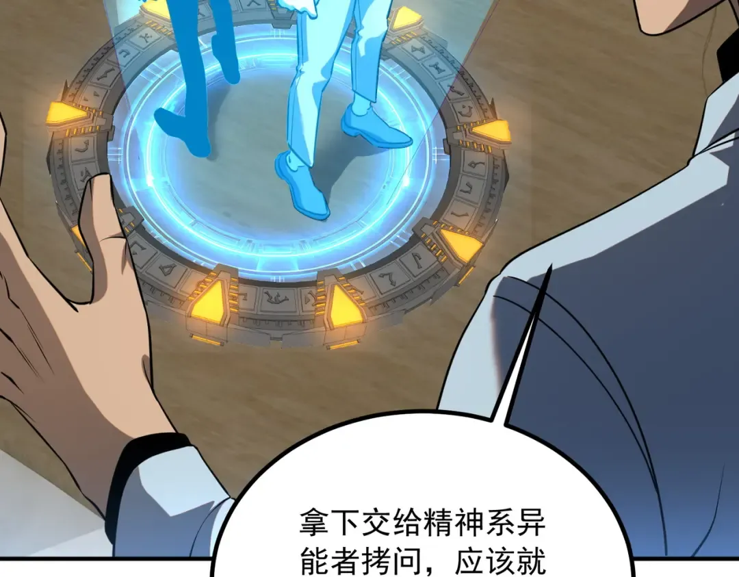 第45话 S级任务 第163页