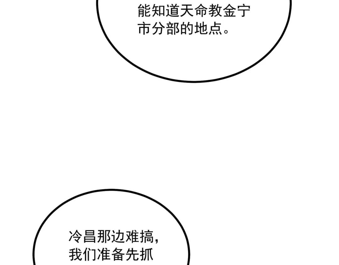第45话 S级任务 第164页