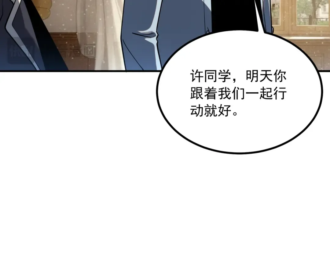 第45话 S级任务 第166页