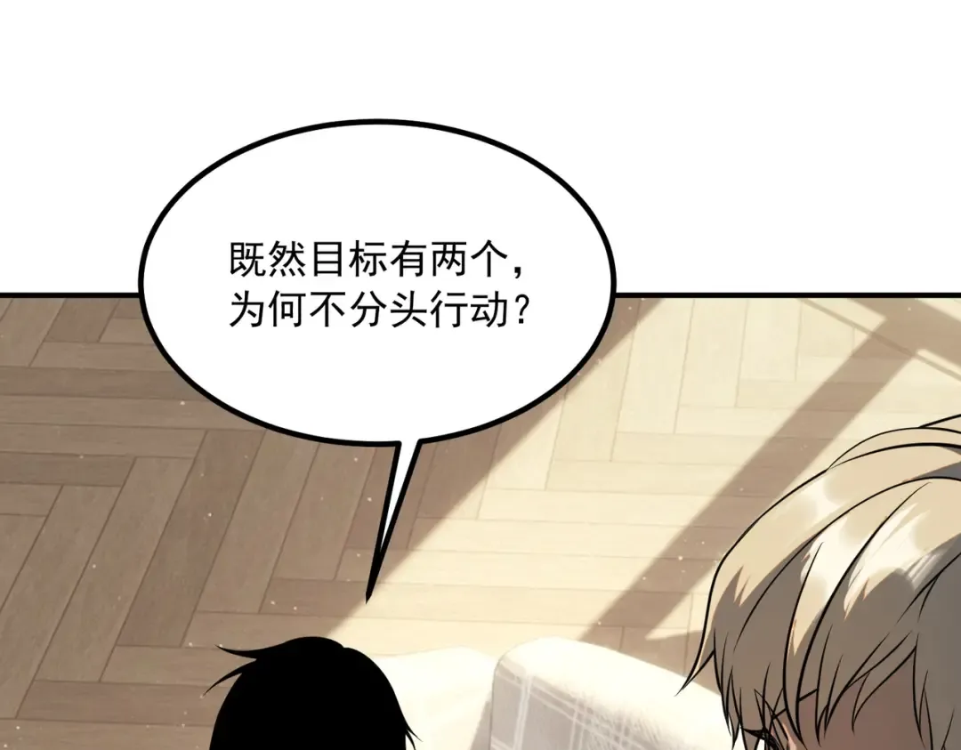 第45话 S级任务 第167页