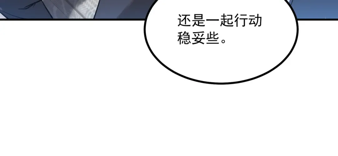 第45话 S级任务 第169页